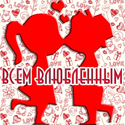 Виктория Морозова - Обними меня