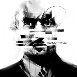 Знаешь - Моя душа рваная