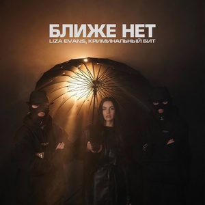 SQWOZ BAB - TOKYO prod. by DJ AUX