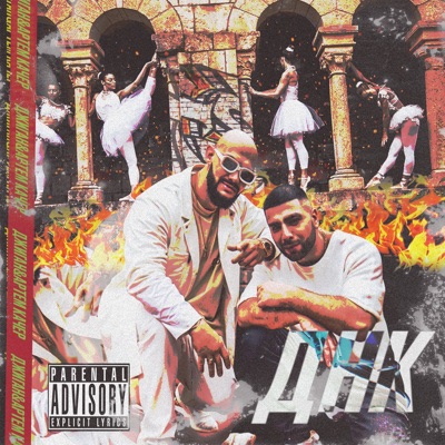 album image ДНК (feat. Артем Качер) ДНК (feat. Артем Качер)