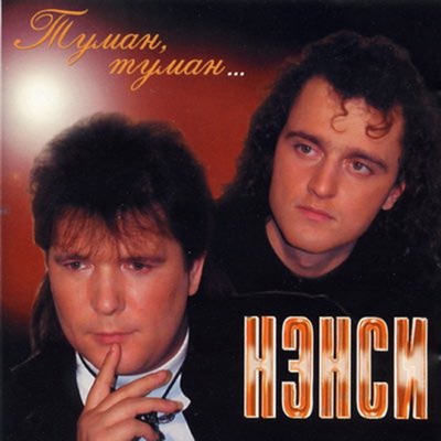 album image Туман-туман The Best (Deluxe Version)