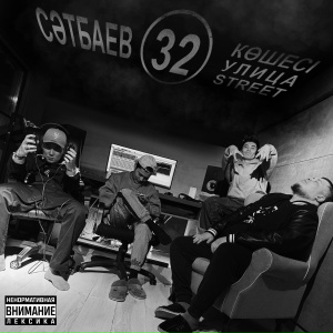 V $ X V PRiNCE, BOLLO - Пусто