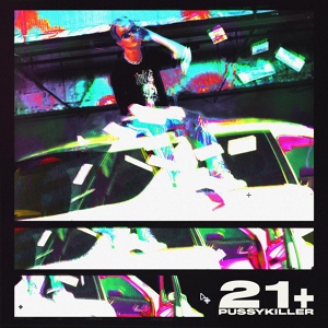 PUSSYKILLER feat. CHERRY BERRY - Либидо (Prod. by GORE OCEAN)