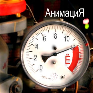 АнимациЯ, Костя Кулясов - Родина