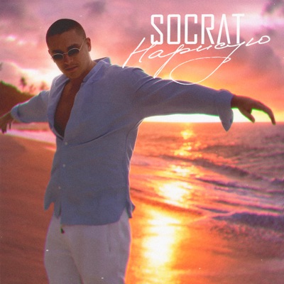 album image Нарисую Нарисую