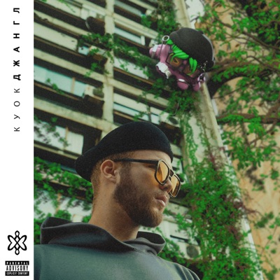 album image Каменный остров Каменный остров