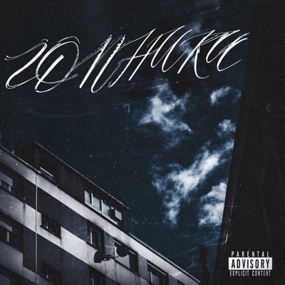 album image Гопники Гопники