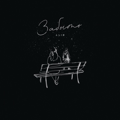 album image Забыть Забыть