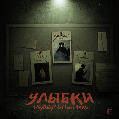 album image УЛЫБКИ УЛЫБКИ