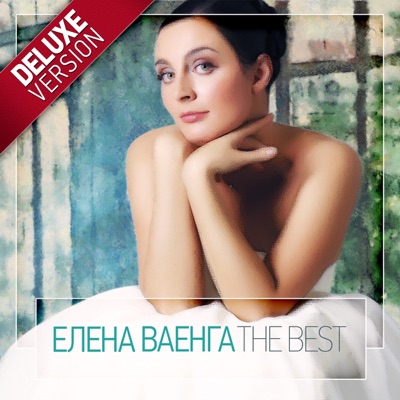album image Лена Оловянное Сердце