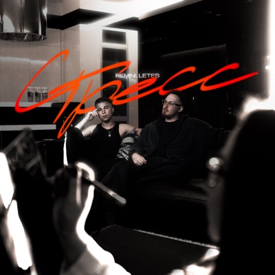 album image Стресс Стресс