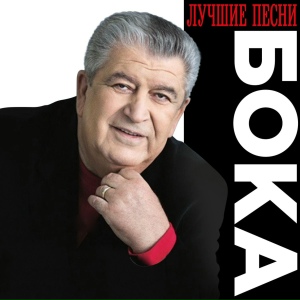 Ирина Алегрова - Привет Андрей