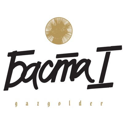 album image Осень Баста 1