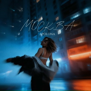 APOLONA - Москва
