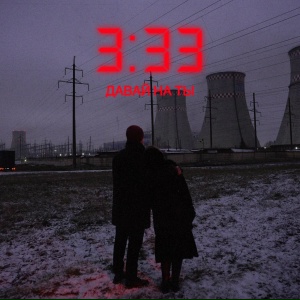 Давай на ты - Планеты