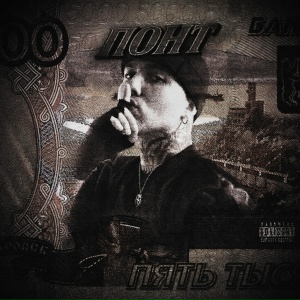 HELLOVERCAVI - ПОНТ