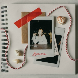 Анна Шевчук, Алёша Ще - Время