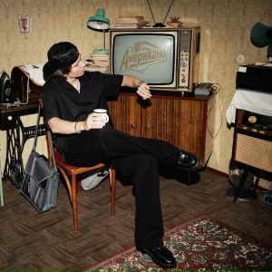 Yaprada - Американо