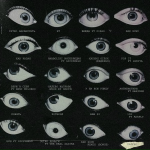 Fusion a.k.a EazyWin feat. Beni Milordo - Верю в себя