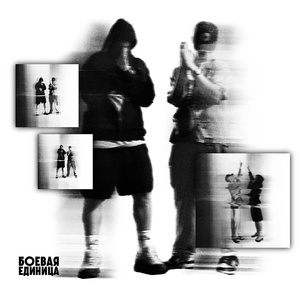 SHINOBI3, GODBLESS - Боевая единица