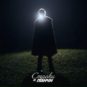 Слава КПСС - Пора, мой друг, пора! ft. А.С. Пушкин