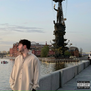 OTTO FXCK FLOW, NBA tape - Спокойной ночи, рэпер