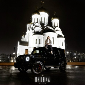 LAMAL - Иконка