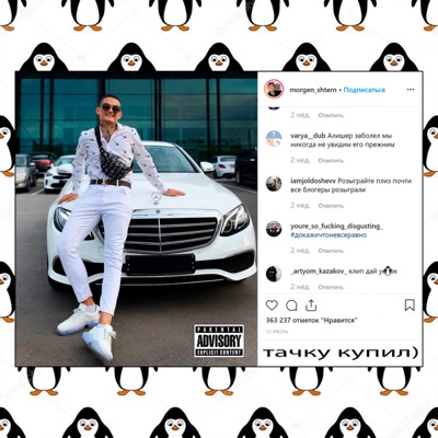 album image НОВЫЙ МЕРИН (ROCK REMIX) Golden Hits