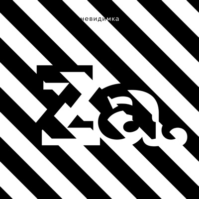 album image Солнце Заточка