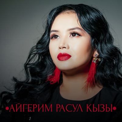 album image Түнкү Бишкек АРК