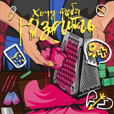 album image хочу тебя юзать хочу тебя юзать