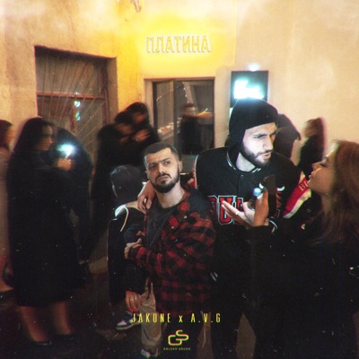 album image Платина Платина