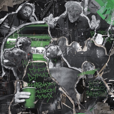 album image Ниоткуда Ниоткуда