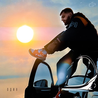 album image Ножевой Один