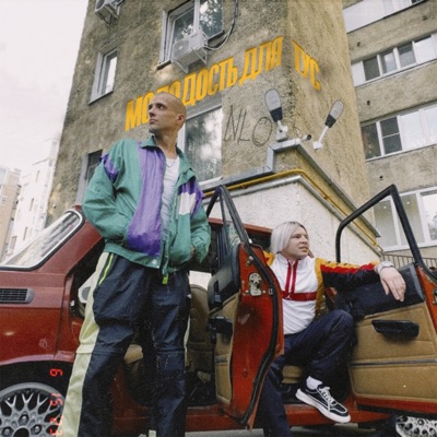 album image Танцы Танцы