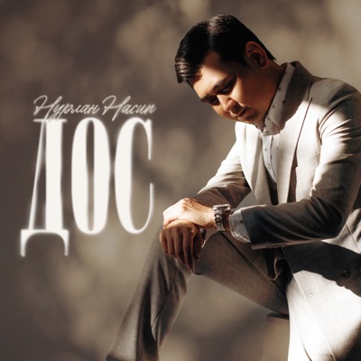 album image Дос Дос