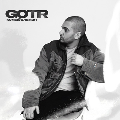 album image Колыбельная Колыбельная