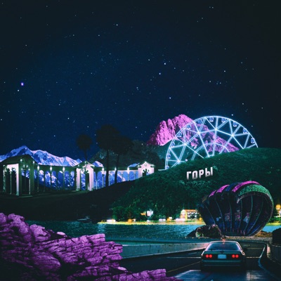 album image Горы (Remix) Горы (Remixes)