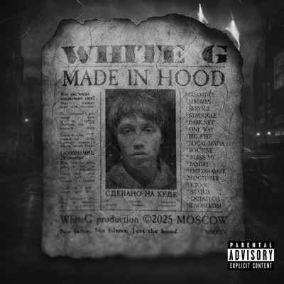 album image ROUTINE MADE IN HOOD