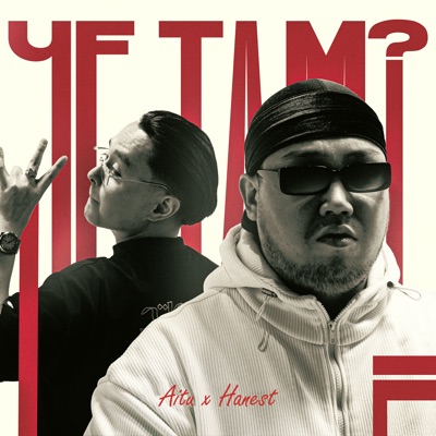 album image ЧЕ ТАМ? ЧЕ ТАМ?