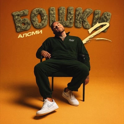 album image Головы 2 Головы 2