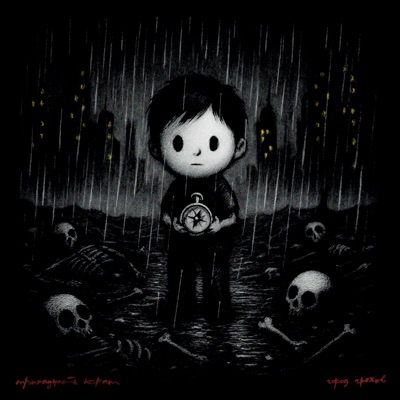 album image город грехов город грехов