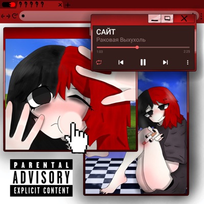 album image Сайт Сайт