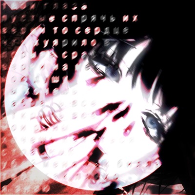 album image остались только мысли остались только мысли