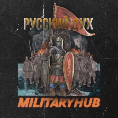 album image Русский Дух Русский Дух