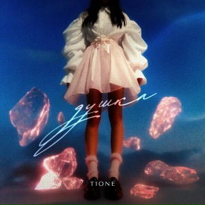 T1One ***Coole Radio **** - Душка (Prod. by Benad)